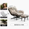 Sillón individual casual para reuniones, respaldo ajustable para áreas de descanso de hotel, mecedora, sofá moderno minimalista