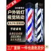 Lámpara de Piso LED Impermeable para Exteriores de Barbería, Luz Giratoria en la Entrada del Salón de Peluquería, Luz Giratoria Grande con Vidrio Templado