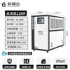 Resfriadores Industriais de Água, Resfriadores Refrigerados a Água, Tipo Refrigerado a Ar 3P5Hp Resfriadores para Moldagem por Injeção, Resfriadores de Ciclo de Refrigeração