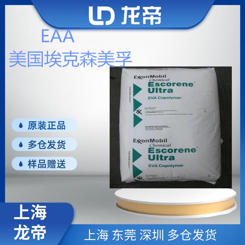 美国埃克森美孚1