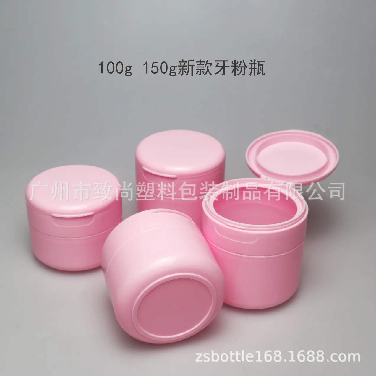 100g150g新款牙粉瓶1