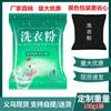 Bolsa de detergente en polvo de 100 g, venta al por mayor de fábrica, soporte para detergente en polvo