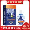 Gotas para Ojos Yikang Fangren Arándano Luteína para Fatiga, Ojos Secos e Irritación Ocular, Solución de Cuidado de la Salud Limpiadora y Refrescante para los Ojos con Luteína