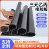 Folha de Borracha EPDM Resistente a Altas Temperaturas e Retardante de Chamas Antiderrapante Absorção de Choque Resistente ao Desgaste Folha de Borracha Isolante Industrial EPDM