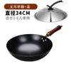 Olla de Hierro Fundido Vintage Zhangqiu Sartén Tradicional Antiadherente Fondo Redondo Forjado a Mano Wok sin Recubrimiento Hogar Mujer Sartén Antiadherente