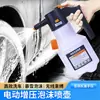 Lavagem de Carro Elétrica Frasco de Espuma Spray Recarregável Pressurizado Frasco PA Pressão de Ar Líquido Especial para Lavagem de Carro Pistola de Água Artefato Pneumático para Lavagem de Carro