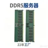 Ddr5 Servidor 32Gb Memoria de Servidor Módulo de Memoria Ecc Rdimm para Servidor Venta al por Mayor de Fábrica