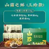 Caja de Regalo de Fábrica de Empanadas de Sopa de Hongos Morilla Silvestre Especialidad de Yunnan Festival de Medio Otoño Festival del Bote del Dragón Caja de Regalo para Regalar Silvestre Nutritivo