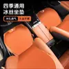 Adecuado para Terreno de la Corona Asiento de Ventilación de Coche de la Corona Cojín de Asiento Transpirable de Seda Helada Universal para Todas las Estaciones