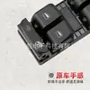Adecuado para 09-12 Audi A4L Interruptor Regulador de Vidrio 8K0 959 851 8K0 959 851 D