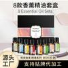 Kit de aceites esenciales de aromaterapia transfronterizos, humidificador de aceites esenciales de aromaterapia solubles en agua, té blanco, jazmín y naranja, rosa y océano.