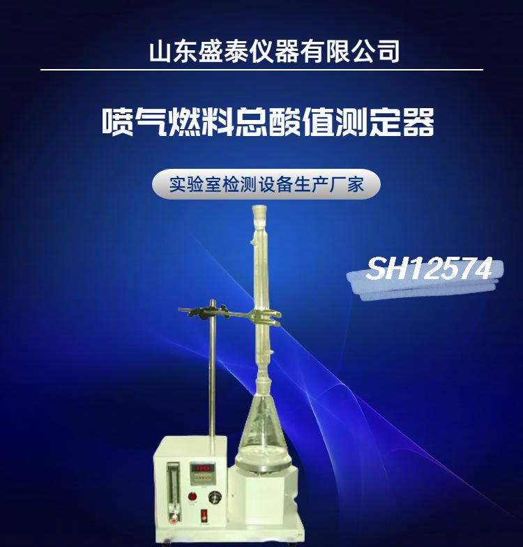 SH12547 (1)