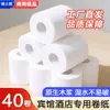 Papel higiénico específico para negocios hoteleros, rollos pequeños de papel higiénico, rollos con núcleo hueco, hojas de papel higiénico, papel higiénico