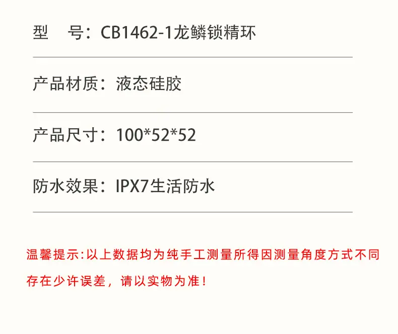 龙鳞锁精环详情页_10.jpg