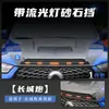 Tixinrui é Adequado para Farol de Teto para Busca de Veículos Great Wall Gun, Modificação de Carro com Tampa de Capô para Areia Grossa e Cascalho, Acessórios para Arco de Roda