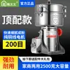 Moedor Comercial Multifuncional de 4500g para Ervas Medicinais Chinesas Moagem Ultra Fina Máquina de Trituração e Moagem em Larga Escala para Uso Médico