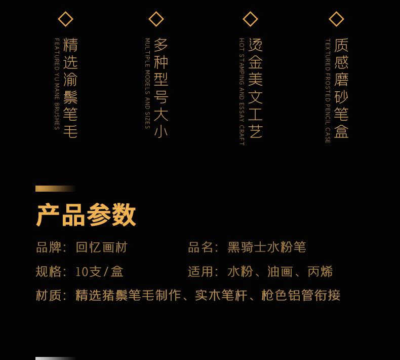 黑骑士套笔详情图_03