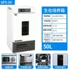 Incubadora de Laboratorio Calefacción Eléctrica Temperatura Constante Incubadora de Germinación de Semillas Microbianas Plántulas Caja de Luz Bioquímica Impermeable