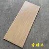Baldosas Antideslizantes para Peldaños de Escalera de 1.2m con Grano de Madera Mate Antiguo, Bordes Curvos Integrados y Acabado Glaseado de una Sola Pieza