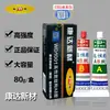 Pegamento Instantáneo Genuino Shanghai Kangda WD1001 Pegamento Acrílico de Alto Rendimiento Wanda Pegamento AB Estructural de Alta Resistencia 80g