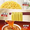 Kangshifu 1.5x Fideos de Res Estofada Fideos Instantáneos Paquete Mixto en Bolsa Caja Completa Comida Rápida Snack Nocturno Envío Gratis Mayoreo