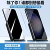 Adecuado para Película Templada Anti-Miradas 360 Grados para Huawei, Película para Teléfono Mate80, Película para Teléfono Anti-Miradas P80, Película Anti-Miradas Mate70