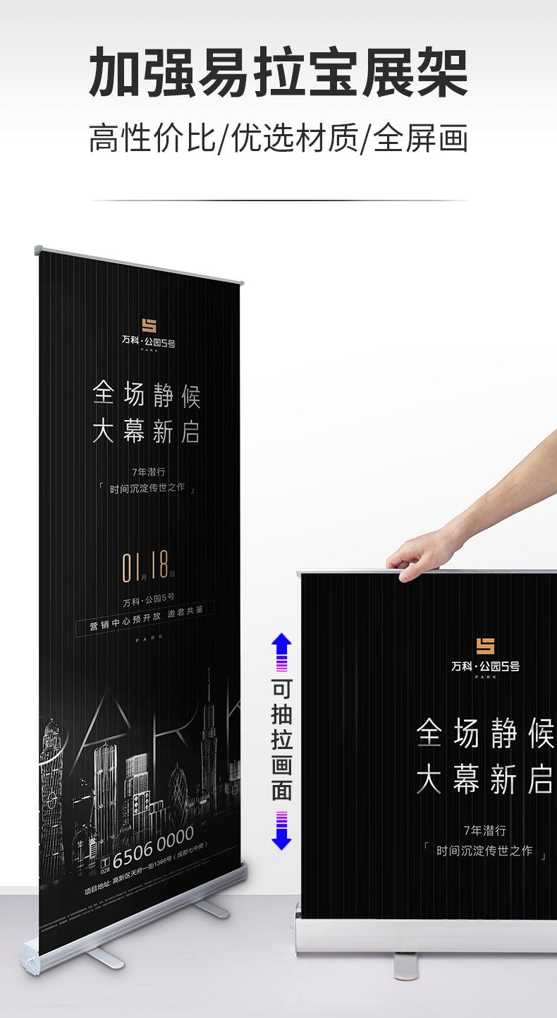 宜展易拉宝1_01.jpg