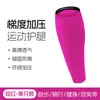 Protectores de pantorrilla deportivos transfronterizos para hombres y mujeres para exteriores, baloncesto, fútbol, correr, calentadores de piernas elásticos transpirables, lote