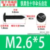 Parafusos Autoatarraxantes Cabeça de Guarda-chuva de Ferro Preto Fenda Cruz M3~M6 em Estoque, Padrão Guangdong Ta Fábrica Direta Parafusos Autoatarraxantes Fenda Cruz