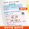 Técnicas de Cálculo Rápido y Guía para Subir Puntuación en Matemáticas de Primaria (Edición Universal) Cubre Materiales de Enseñanza para los Grados Uno, Dos, Tres, Cuatro, Cinco y Seis