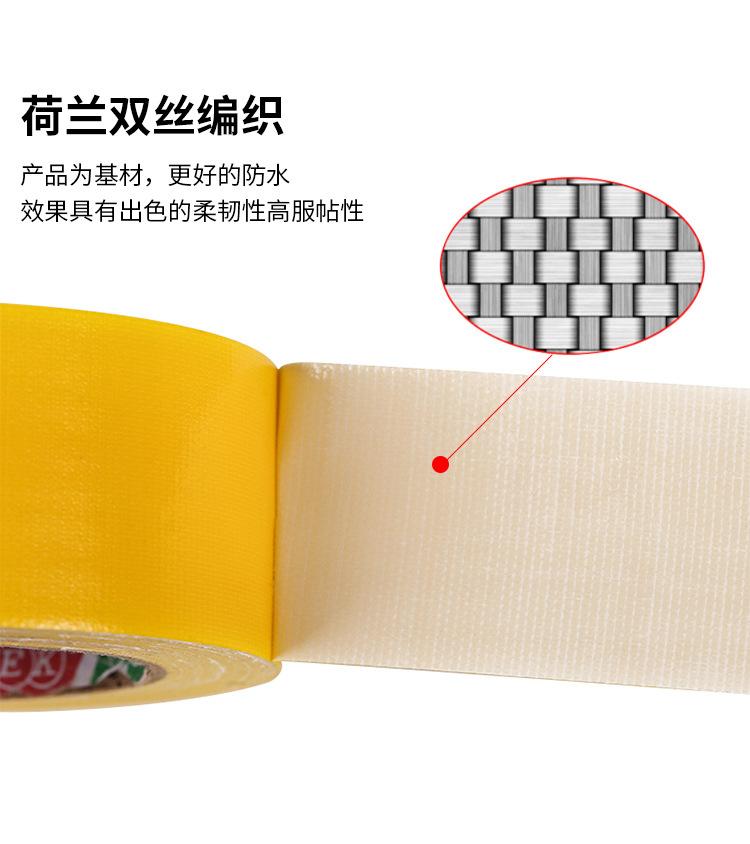 彩色布基胶详情修改1_02.jpg
