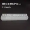 Muestra de prueba de flexión del cuerpo de fundición de resina, molde de fundición, marco de formación de tracción de silicona, molde de prueba de compresión de mancuerna de 5 eslabones