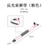 Cintos Refletivos Wanye para Ciclismo ao Ar Livre com Fivelas de Armazenamento de Corda Esponjosa, Tiras para Leggings Esportivas de Corrida Noturna