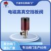Válvula de Vacío Marca Torch Conexión Kf Electromagnética Tipo Gdc-J Válvula de Compuerta Electromagnética de Alto Vacío