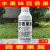 Aditivo de Piña Roli para Pesca Salvaje de Foso Negro, Leche de Cerdo Naranja Universal con Aroma para Aguas Negras, Personalizado Especialmente para Tiendas de Artículos de Pesca 0.5 kg