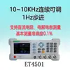 Hangzhou Zhongchuang Et4510 Puente Digital LCR 100KHz Continuamente Ajustable, Fácil de Usar y Asequible, Puede Exportarse al Extranjero