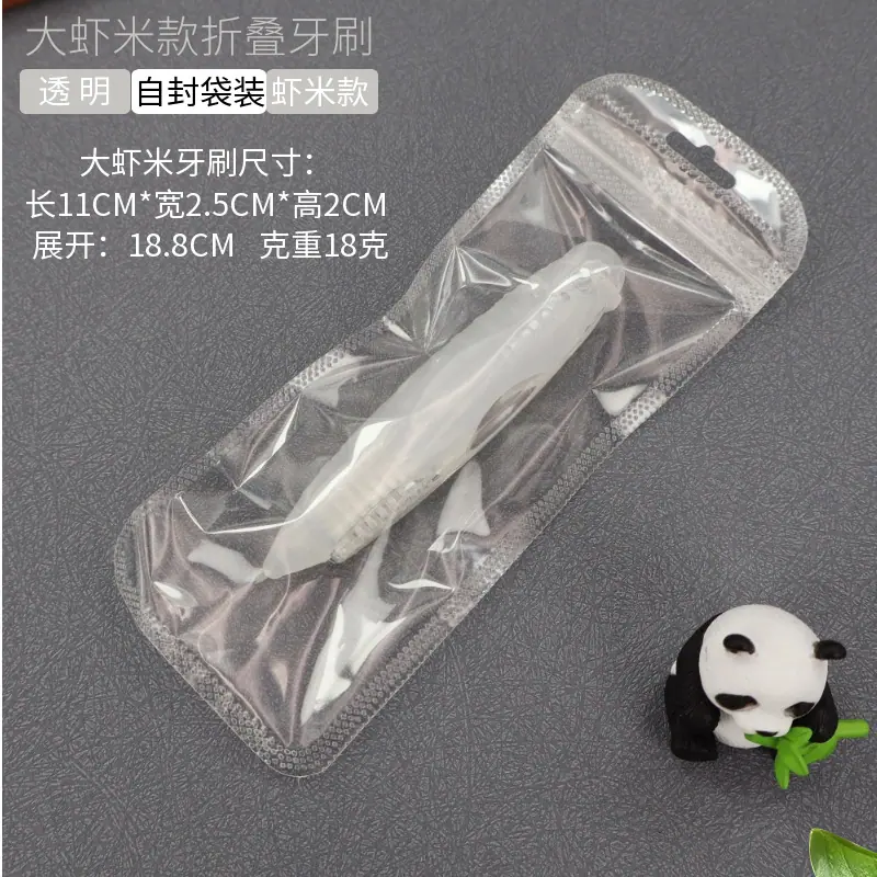 YIY大虾米折叠牙刷透明.png