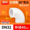 Rongsheng PVDF Codo de 90 Grados Socket de Fusión en Caliente Soldadura Resistente a la Corrosión Alta Temperatura Plástico Tubería de Agua Accesorios Conector en Ángulo Recto 25