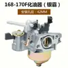 Generador de motor de gasolina bomba de agua pulverizador microcultivador carburador 168F 170F 188F 190F