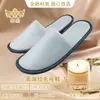 Zapatillas de Hotel Estrella Tren de Alta Velocidad Ferrocarril Hospitalidad en Casa Zapatillas Suela Gruesa Zapatillas Desechables Listas para Usar Venta al por Mayor