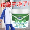 Detergente para Uniformes Escolares para Lavadoras de Carga Extra Grande 2.5kg Detergente para Ropa de Estudiantes Eliminador de Manchas Activo con Oxígeno para Cuellos Eliminador de Grasa Fragancia Antiamarilleo