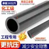 Tubería de UPVC Tubería de Plástico Tubería Dura para Desagüe Accesorios para Tuberías Industria Química Tubería de PVC-U Tubería Estándar Nacional 20 25 50mm