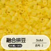 Tangram Fusion Beads Paquete de Recarga 5mm Set Completo Herramientas Fusion Beads Juguetes Educativos Manualidades DIY