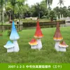 Lámpara de Hongo Artificial Grande para Exteriores Escultura de Fibra de Vidrio Jardín Infantil Paisaje Forestal Casa de Muestras Centro de Exhibición Césped