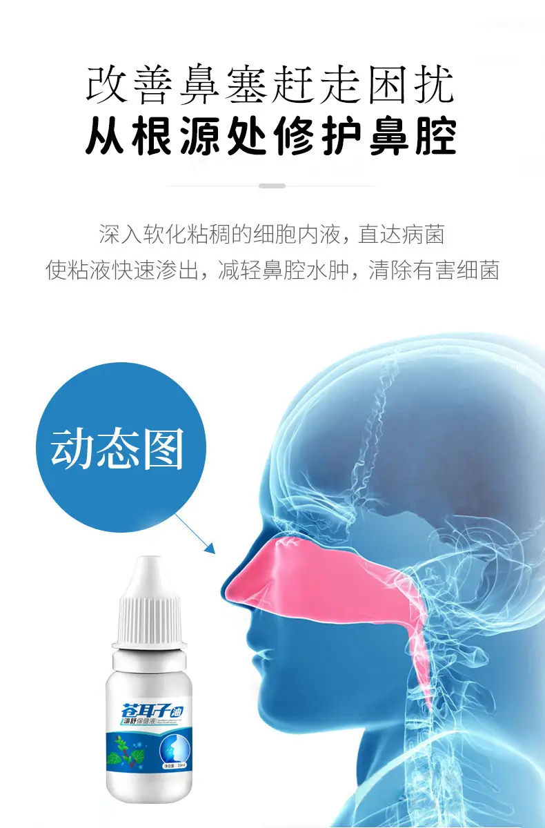 苍耳子详情3.jpg