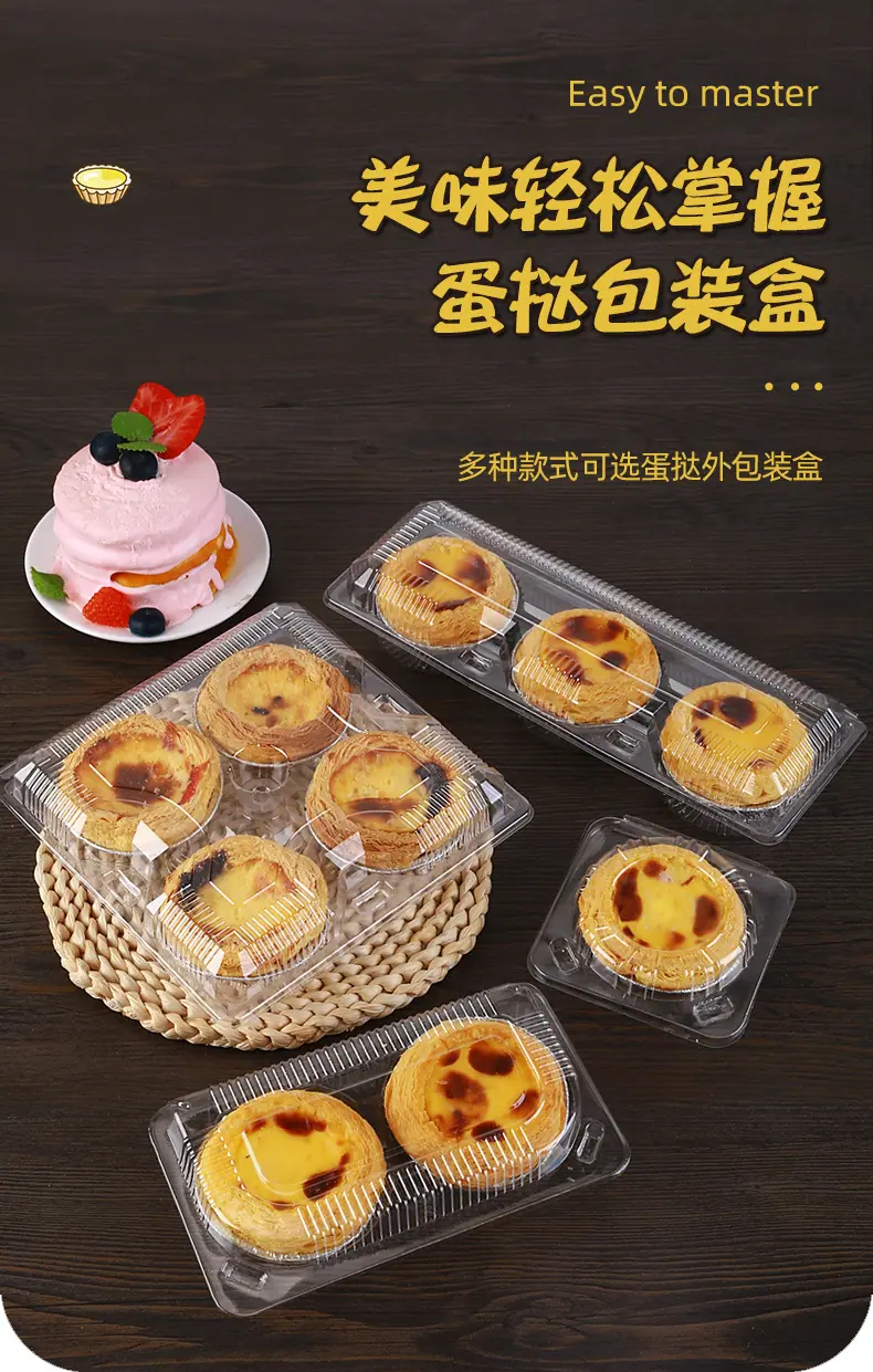 蛋挞盒_01.jpg