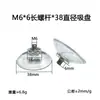 Xinhuiyang 38mm Ventosa com Parafuso Ventosa de PVC Transparente com Sucção Super Forte e Haste Rosqueada Ventosa de Vidro com Parafuso Transparente