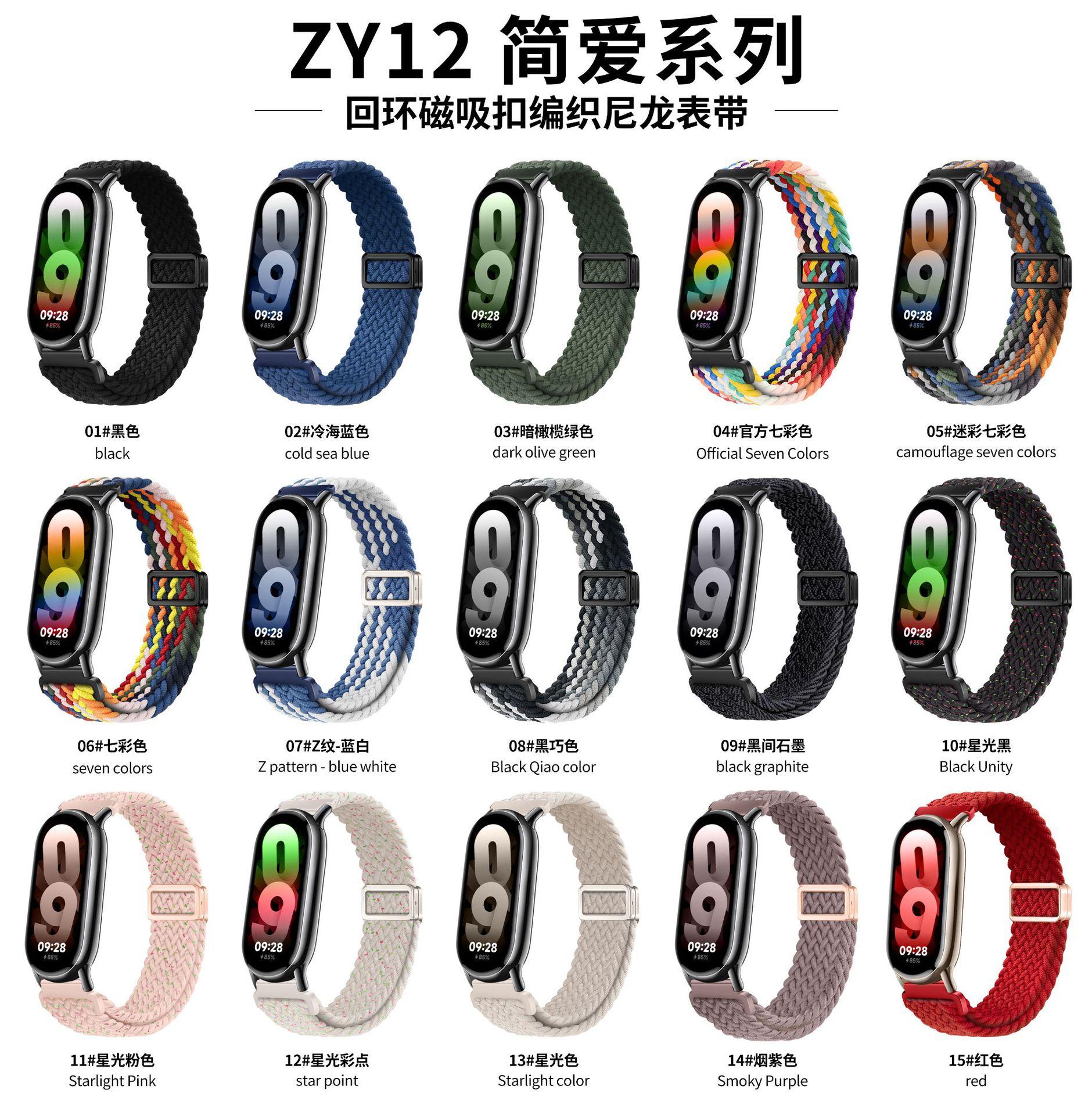 ZY12色卡2