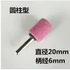 Muela importada cabeza de rectificado cabeza de rectificado eléctrica cabeza de rectificado de metal corindón de cromo rojo cabeza de rectificado cerámica mango Firestone 6 mm