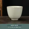 Taza de té Ruyao, Juego de té Kung Fu, Taza para preparar, Esmalte craquelado, Adecuada para uso doméstico, Taza de maestro, Taza de degustación, Taza de cerámica